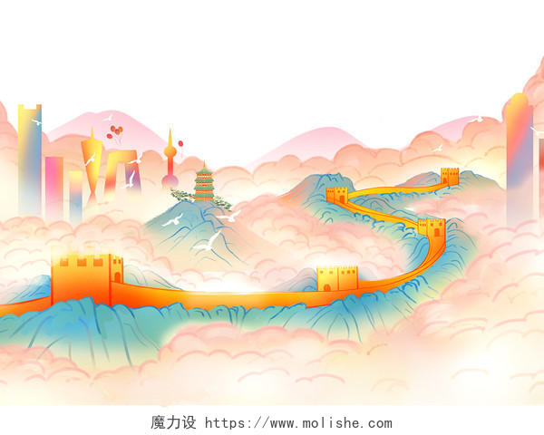 彩色手绘中国风古风节日国庆节建筑长城元素PNG素材